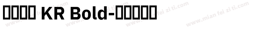 有愛鋭方 KR Bold字体转换